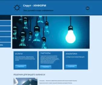 Sprut.net.ru(Главная) Screenshot