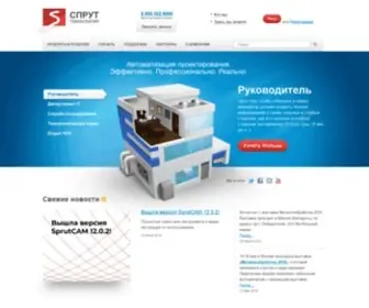 Sprut.ru(Отечественная CAM) Screenshot