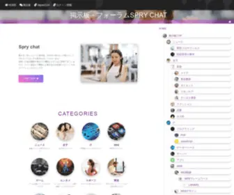 SPRY.chat(SPRY chat) Screenshot