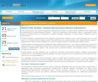 SPRypay.ru(продажа) Screenshot