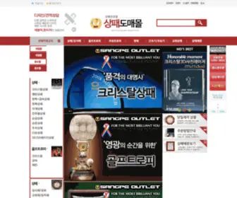 Spsale.co.kr(상패도매몰) Screenshot