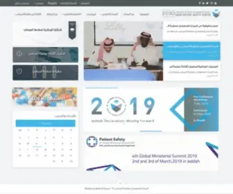 SPSC.gov.sa(Sa​​udi Patient Safety Center (SPSC)) Screenshot