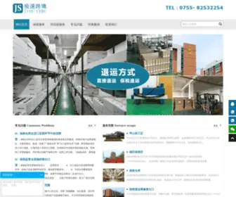 SPSCM.com(我司位于深圳坪山保税区) Screenshot