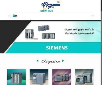 Spsepahan.com(شرکت سپهر پروژه سپاهان) Screenshot