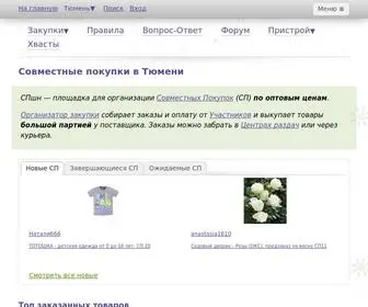 SPSHN.ru(SP-shn: СП, SP, Совместные Покупки в Тюмени) Screenshot