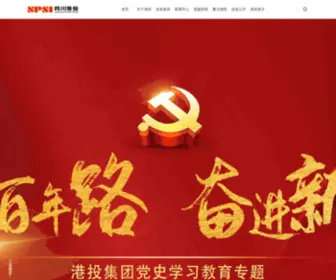 Spsigroup.com.cn(四川省港航投资集团有限责任公司) Screenshot