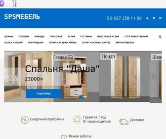 SPsmebel.ru(Интернет) Screenshot