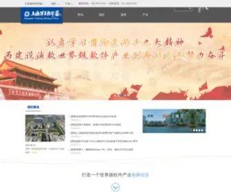 SPSP.com.cn(世界级软件产业创新社区) Screenshot