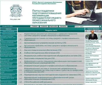 SPspo.ru(Портал) Screenshot