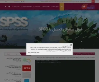 SPSS-Iran.com(انجام تحلیل آماری پایان نامه (فصل 4 پایان نامه)) Screenshot
