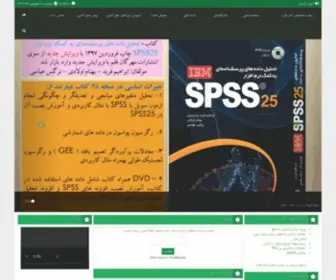 SPSS-Pasw.ir(تحلیل اطلاعات) Screenshot