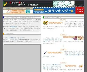 SPstore.com(テンプレート) Screenshot