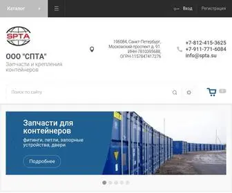 Spta.su(ООО СПТА) Screenshot