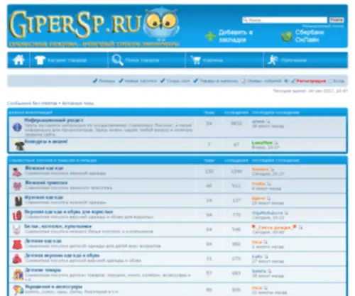 Sptambov.ru(Совместные) Screenshot
