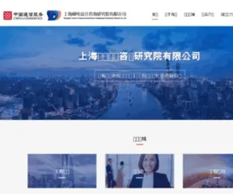 SPtdi.com(上海邮电设计院) Screenshot