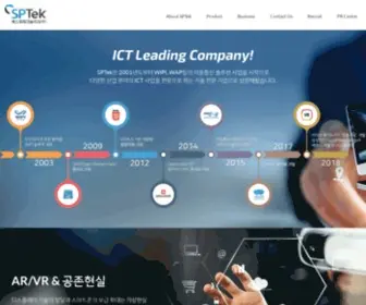 Sptek.co.kr(에스피테크놀러지(주)) Screenshot