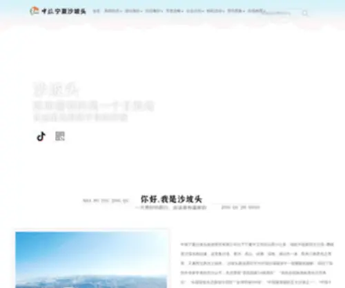 SPttour.com(大漠黄河（沙坡头）) Screenshot