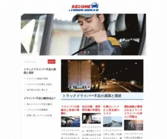 Spunenudrogurilor.com(Become A Truck Driver) Screenshot