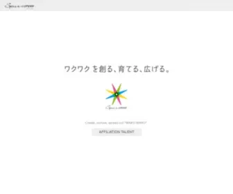 Spur-Crew.com(Spur-crew（スパークルー）) Screenshot