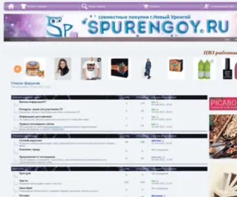 Spurengoy.ru(Website ankor) Screenshot