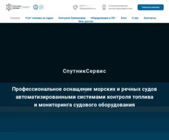Sputnik-Flot.ru(Эффективные решения для морских и речных судов) Screenshot