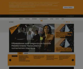 Sputnik-Meedia.com(Последние новости Эстонии и Евросоюза) Screenshot