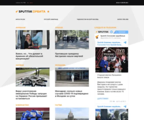 Sputnik-News.ee(Sputnik News) Screenshot