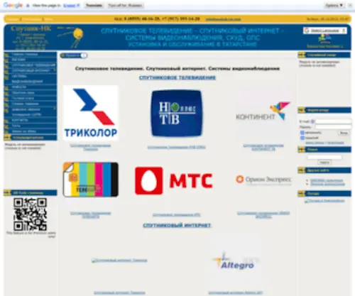 Sputnik-NK.com(Sputnik NK) Screenshot
