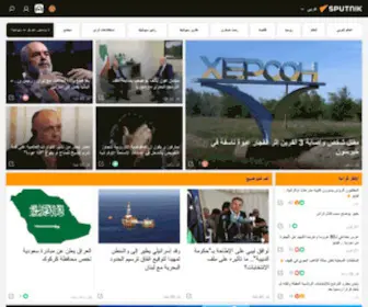 Sputnikarabic.ae(سبوتنيك عربي) Screenshot