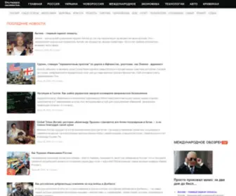 Sputnikbig.ru(Главная) Screenshot