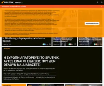 Sputniknews.gr(Sputnik News) Screenshot