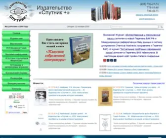 Sputnikplus.ru(Главная страница издательства "Компания Спутник) Screenshot