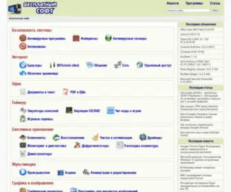 SPvcomp.com(Бесплатный софт) Screenshot