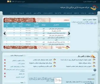 SPV.ir(SPV) Screenshot