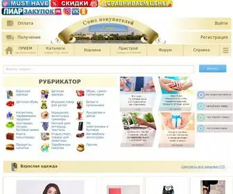 SPvsamare.ru(Совместные покупки) Screenshot