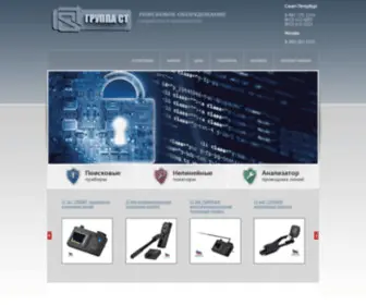 SPymarket.com(Официальный сайт ООО) Screenshot