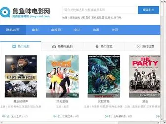 SPYNDLR.com(黑米影院) Screenshot