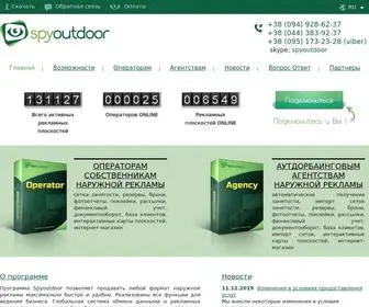 Spyoutdoor.com(SPYOUTDOOR) Screenshot