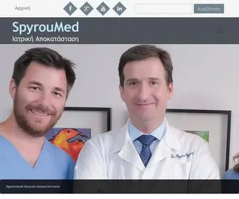 SPyroumed.gr(Ιατρική Αποκατάσταση) Screenshot