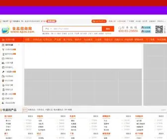 SPZS.com(食品招商网) Screenshot