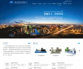 SQ-Pump.com(烟台盛泉泵业有限公司) Screenshot