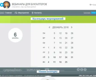 SQ97.ru(вебинары) Screenshot