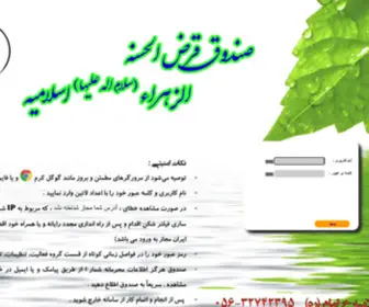 Sqalzahra.ir(Sqalzahra) Screenshot