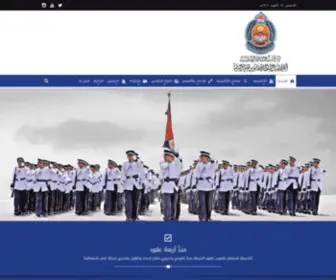 Sqaps.edu.om(أكاديمية السلطان قابوس لعلوم الشرطة) Screenshot