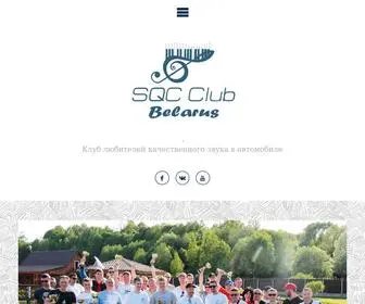 SQC-Club.by(Клуб) Screenshot