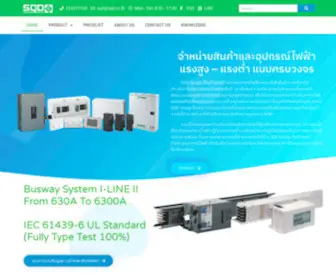 SQDgroups.com(ร้านขายอุปกรณ์ไฟฟ้า) Screenshot