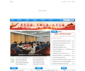 SQDJ.gov.cn(宿迁党建网) Screenshot