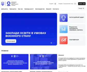Sqe.gov.ua(Головна) Screenshot