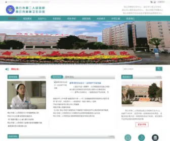 Sqeryuan.com(商丘市第二人民医院) Screenshot