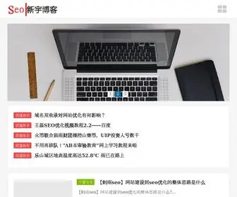 SQHXGQ.com(史新宇博客) Screenshot